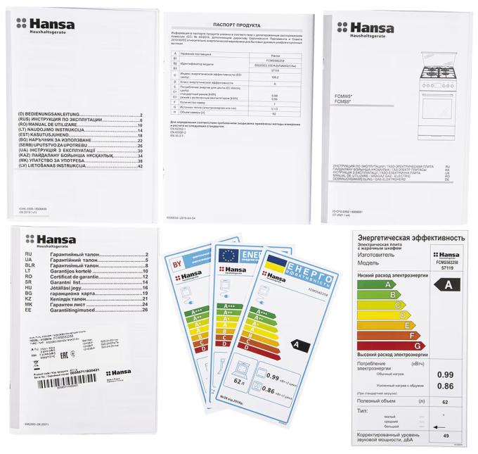 Hansa FCMS582258