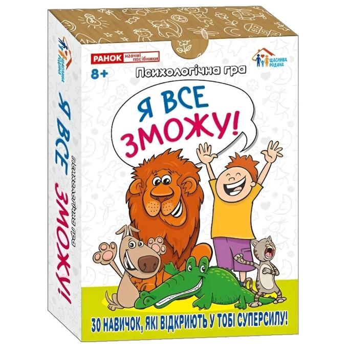 Ранок 4827677978977