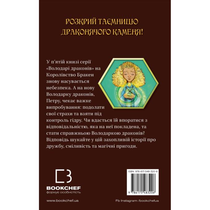 BookChef 9786175483206