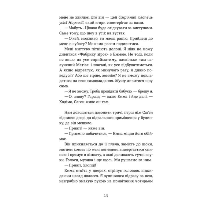 Видавництво Старого Лева 9789664483909