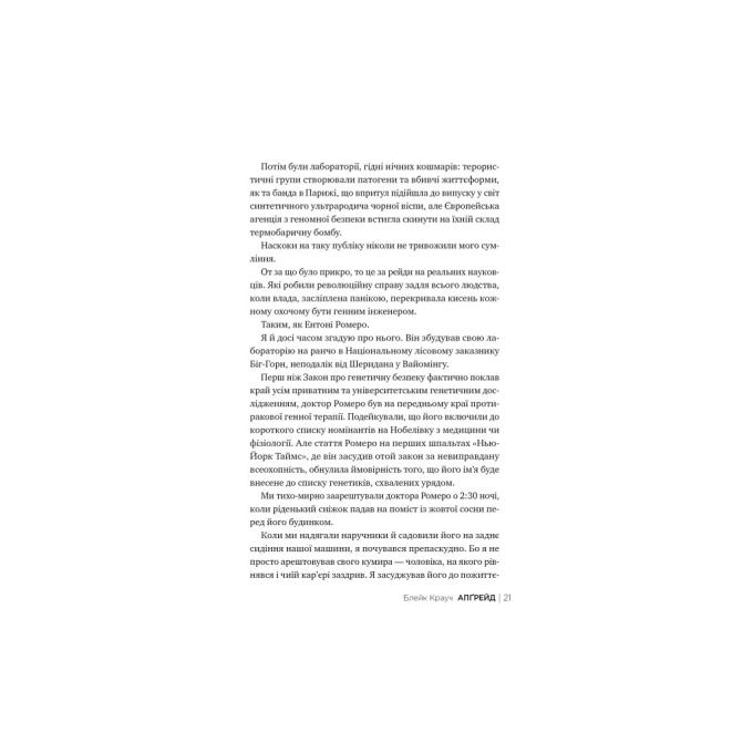 Видавництво РМ 9786178373863