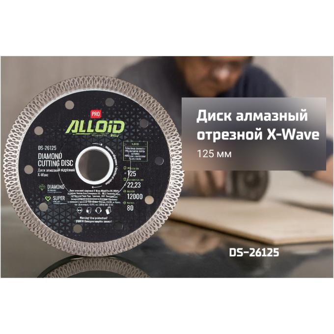 Alloid DS-26230