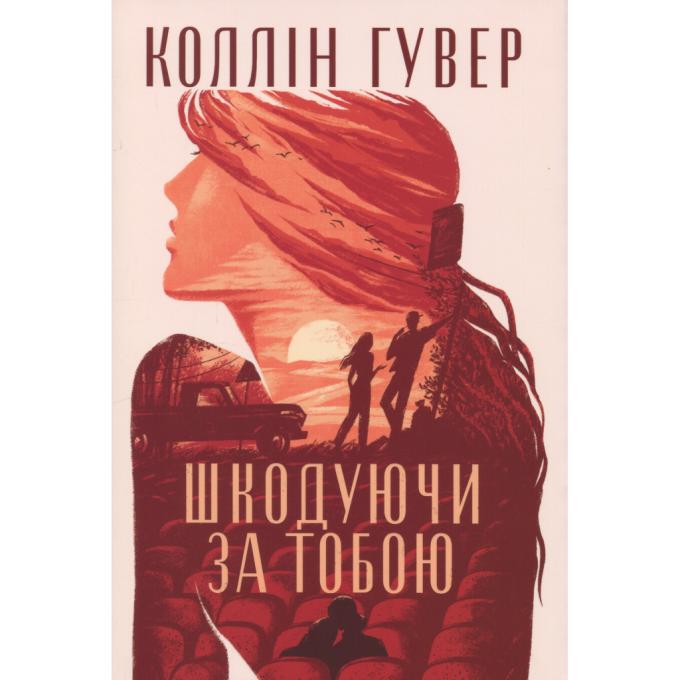 Видавництво РМ 9786178426620