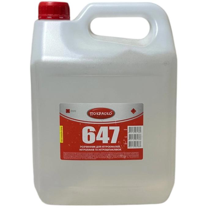 Autotrade 647 Покраско 3,5 кг