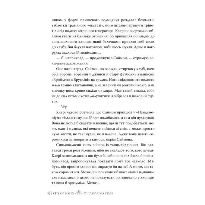 Видавництво РМ 9786178426262