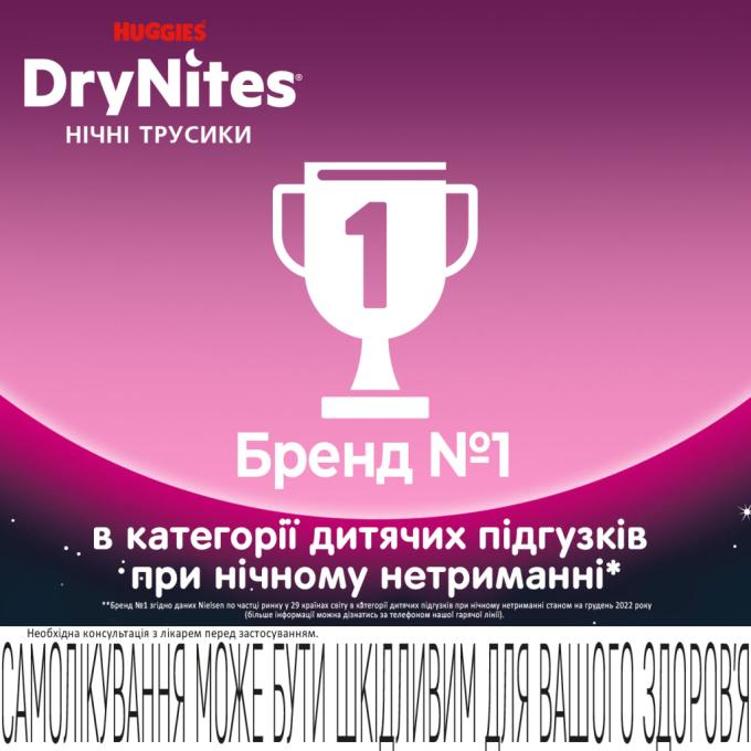 Huggies 5029053527604