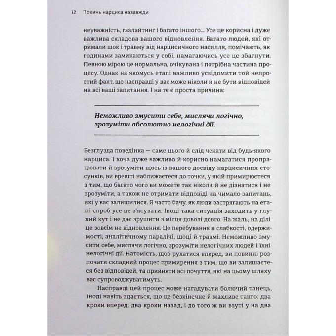 Видавництво Старого Лева 9789664483893