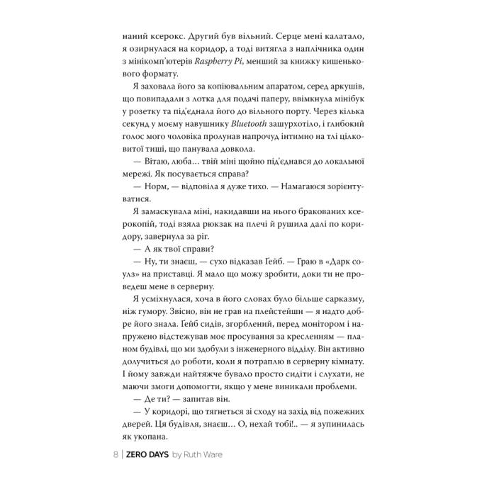 Видавництво РМ 9786178426019