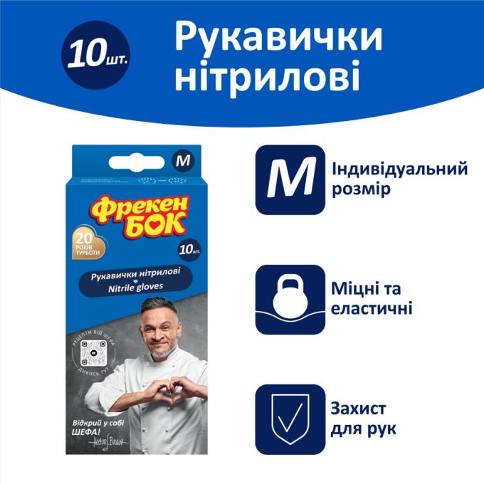 Фрекен БОК 4820048482783
