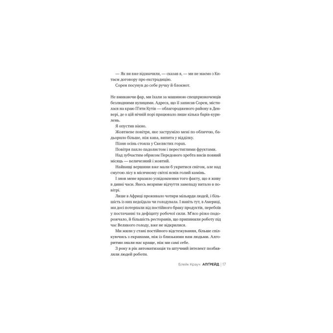 Видавництво РМ 9786178373863