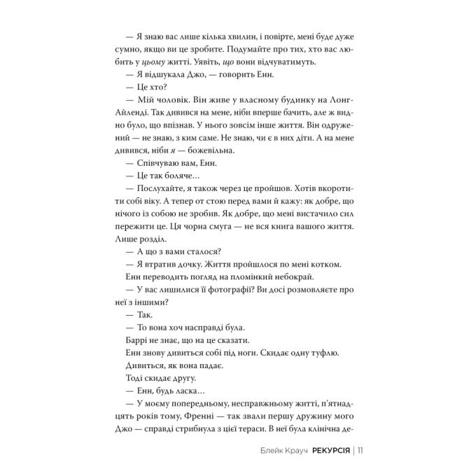 Видавництво РМ 9786178373856