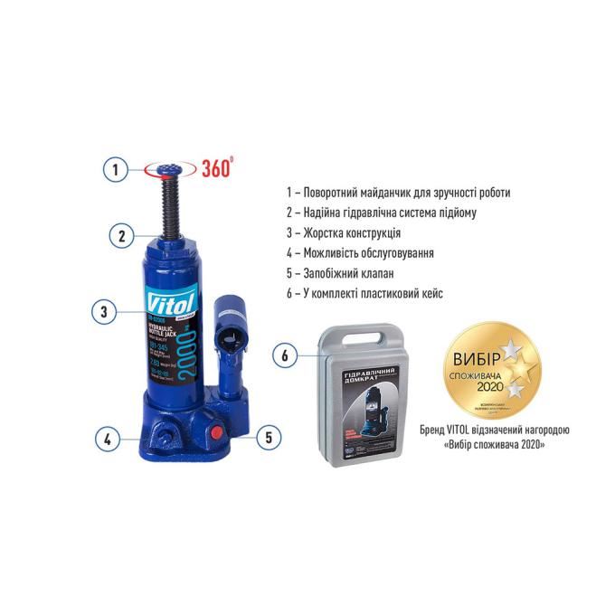 VITOL DB-02006K