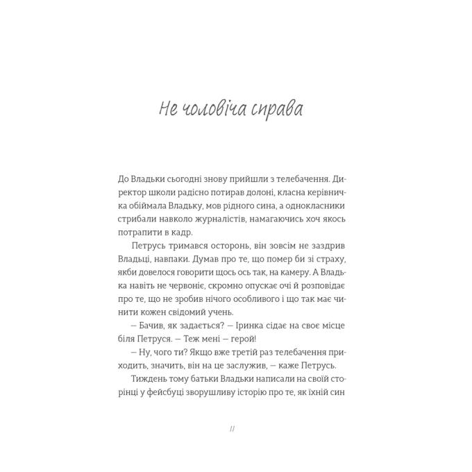 Видавництво Старого Лева 9789664484050