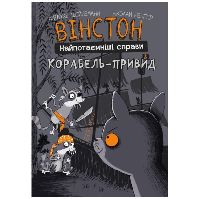 BookChef 9786175482193