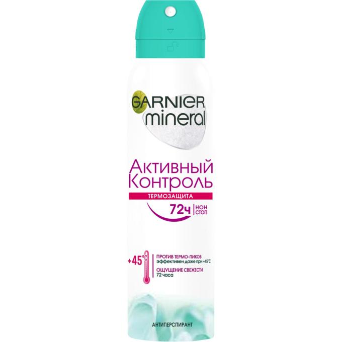 Garnier 3600541739963