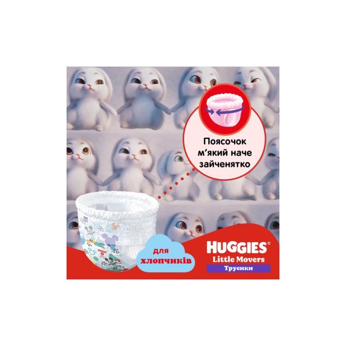 Huggies 5029053547473