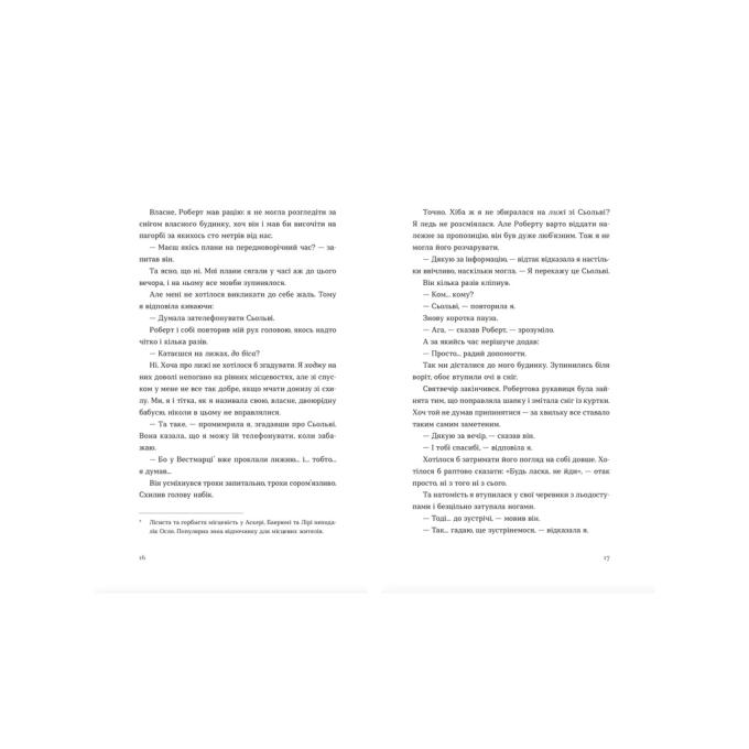 Видавництво Старого Лева 9789664482667