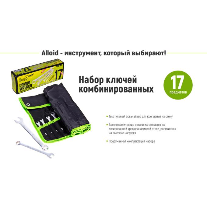 Alloid HK-2005-17M