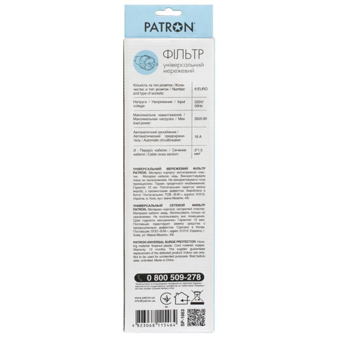 Patron EXT-PN-SP-1663