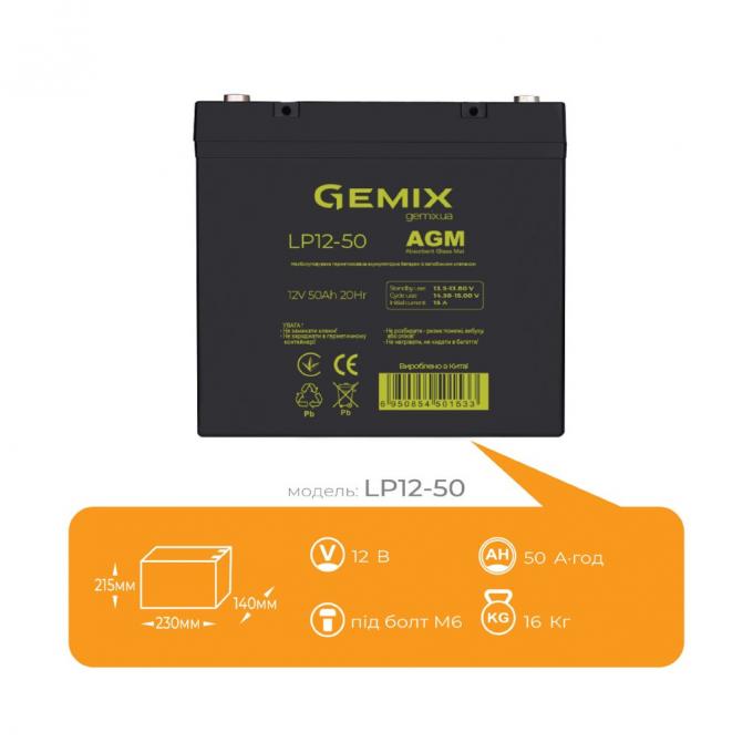 GEMIX LP12-50