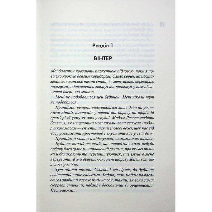КСД 9786171512092