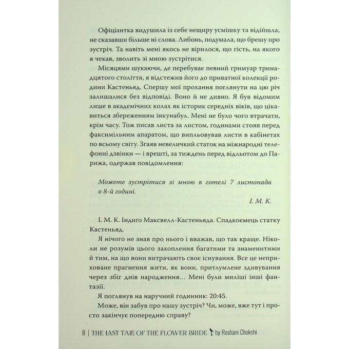 Видавництво РМ 9786178426286