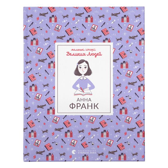 Видавництво Старого Лева 9789664481547