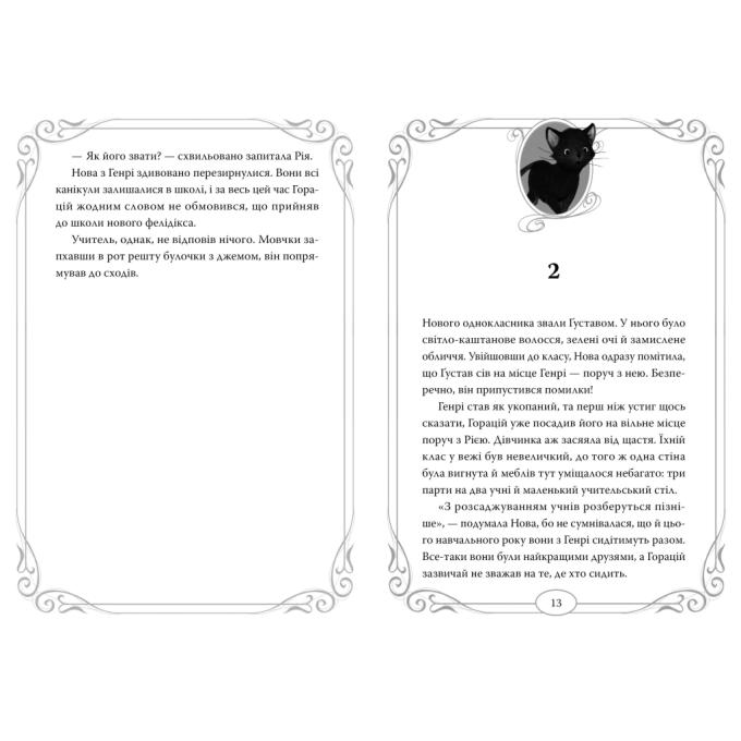 Видавництво РМ 9786178373672