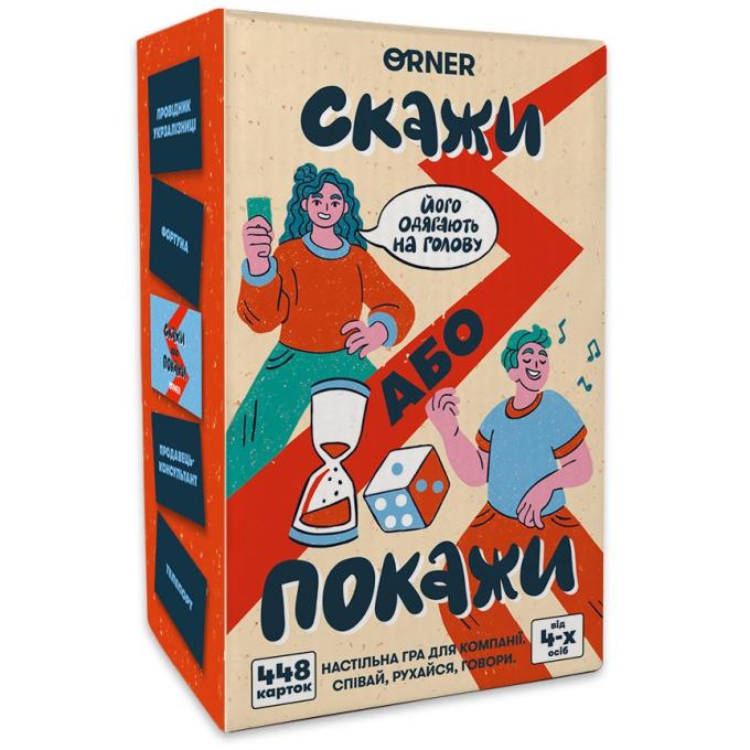 Orner orner-2341