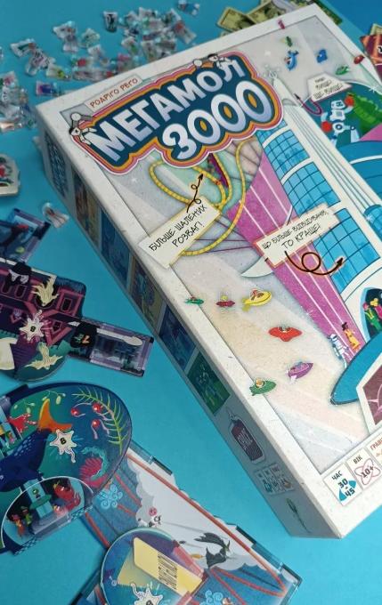 Lords of Boards 3558380124061