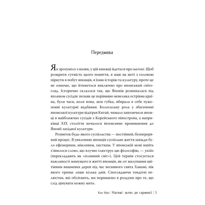 Видавництво РМ 9786178373627