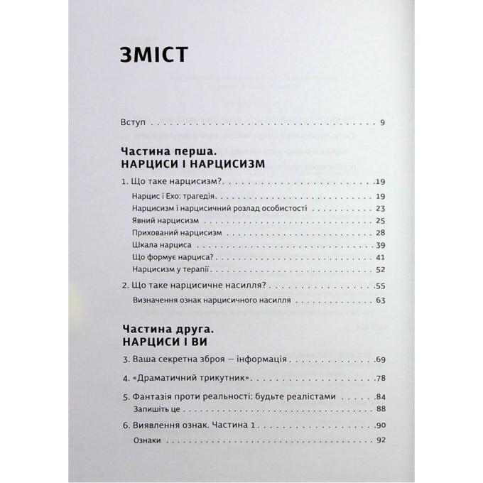 Видавництво Старого Лева 9789664483893