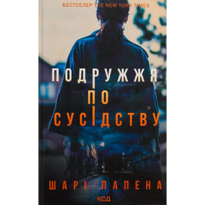 КСД 9786171512863