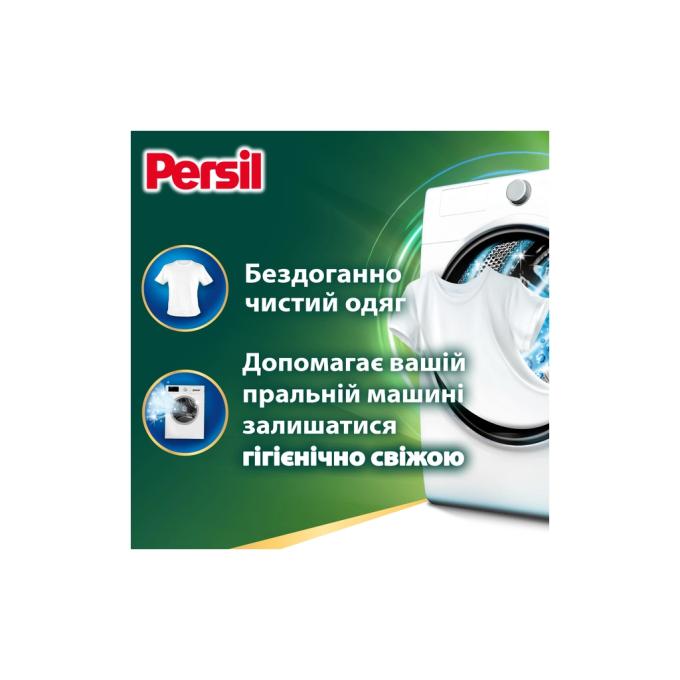 Persil 9000101801255