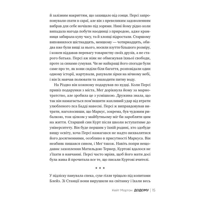 Видавництво РМ 9786178426347