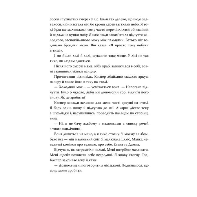 Видавництво РМ 9786178373887