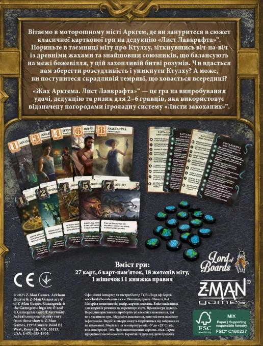 Lords of Boards 841333130817