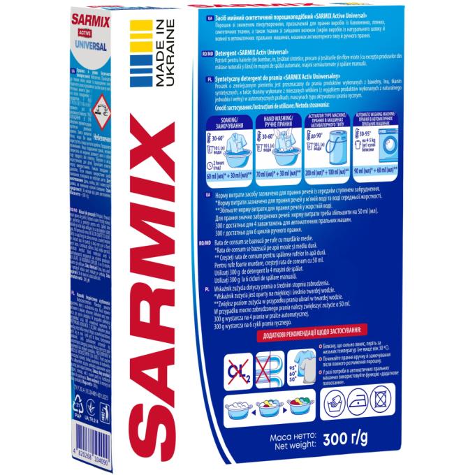 Sarmix 4820268104090