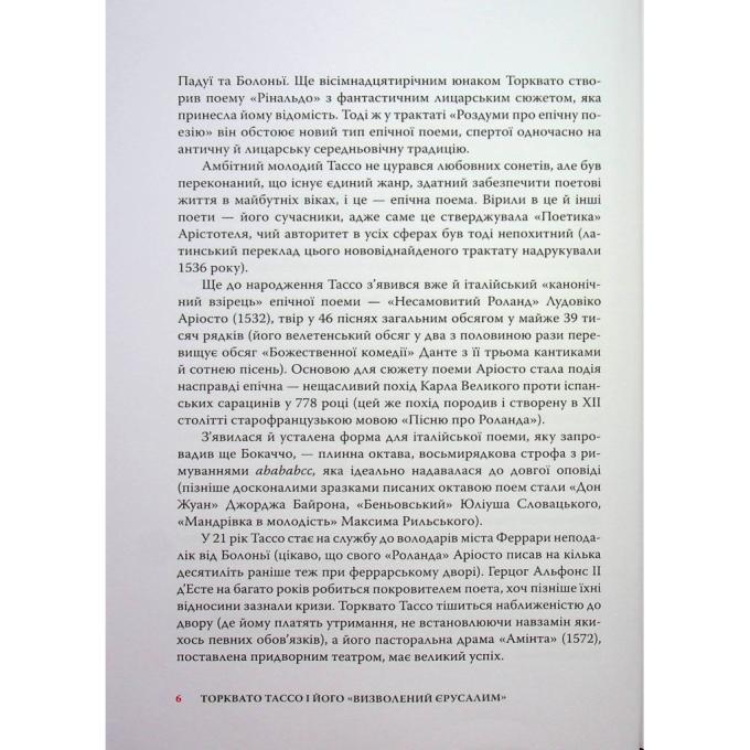 Астролябія 9786176642930