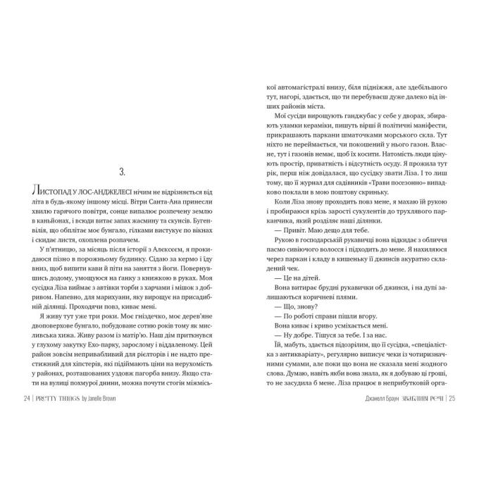 Видавництво РМ 9786178280239