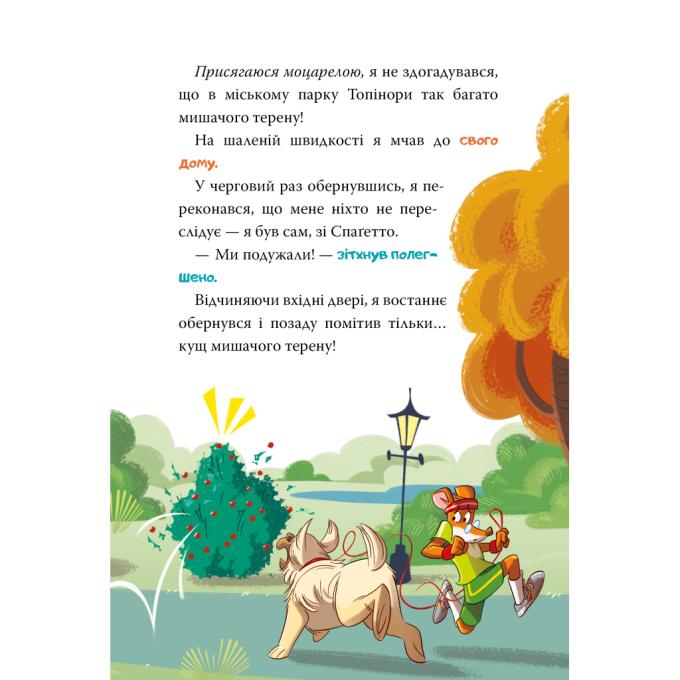 Видавництво РМ 9786178512262