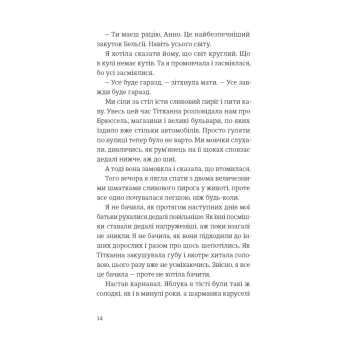 Видавництво Старого Лева 9789664483190