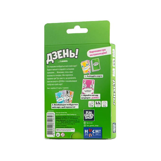 Fun Games Shop FGS72