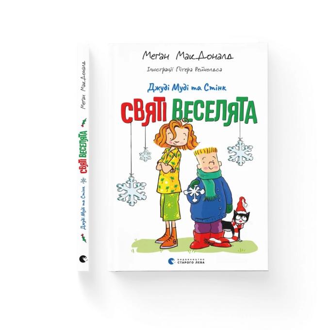 Видавництво Старого Лева 9789664483046