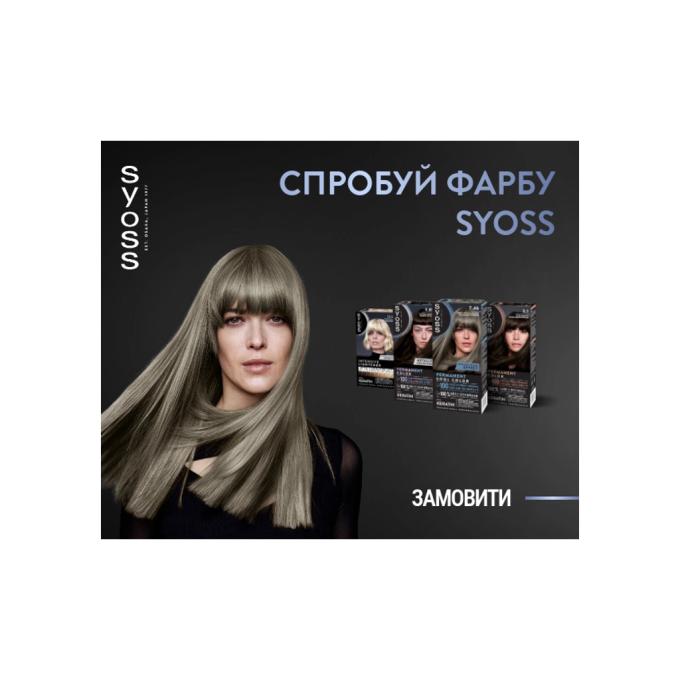 Syoss 9000101741698