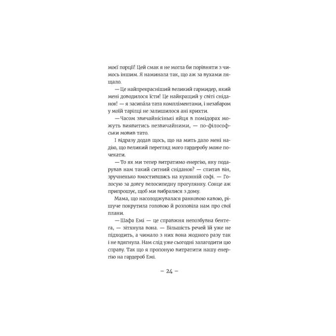 Видавництво Старого Лева 9789664483626