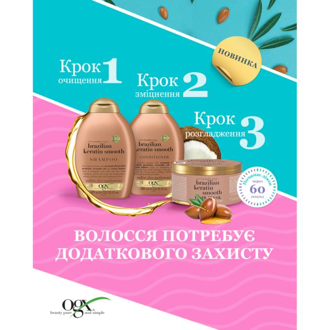 OGX 3574661711003