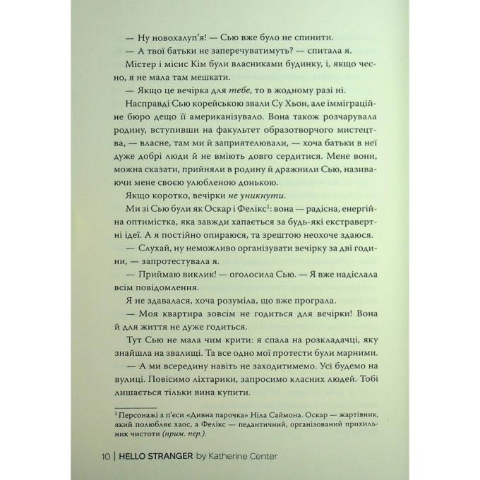 Видавництво РМ 9786178426477