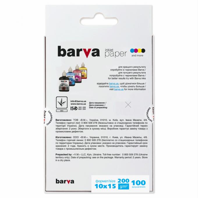 BARVA IP-BAR-C200-125