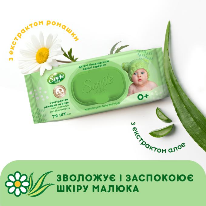 Smile baby 4823071653984